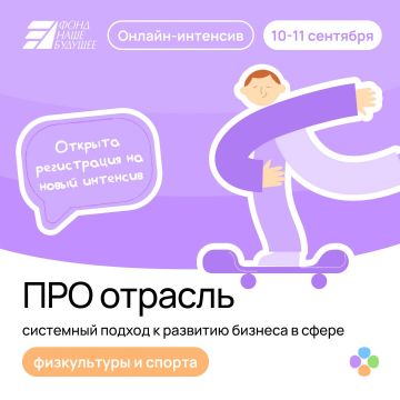 Спортивный бизнес, который приносит деньги круглый год