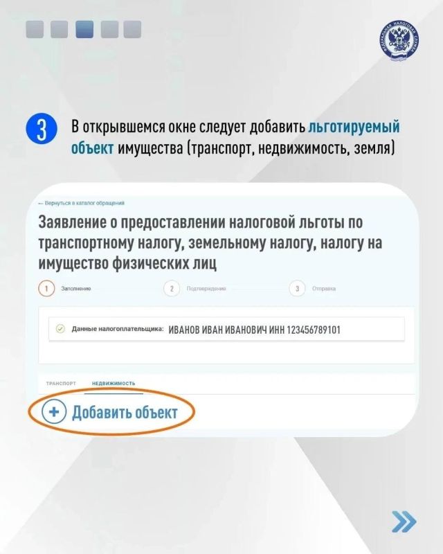 Имущественные налоги граждан исчисляются ФНС России с учётом налоговых льгот Имущественные налоги граждан исчисляются ФНС России с учётом налоговых льгот