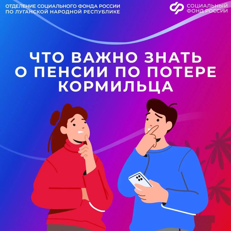 Как будет выплачиваться пенсия по потере кормильца после зачисления в вуз