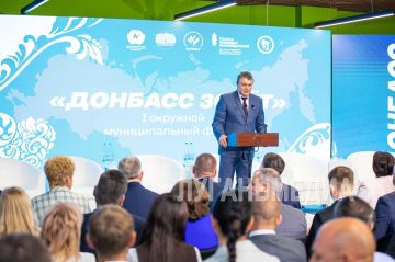 В Луганске прошел I Окружной муниципальный форум «Донбасс зовет»