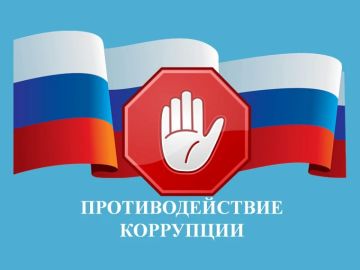 Бдительность и ответственность!