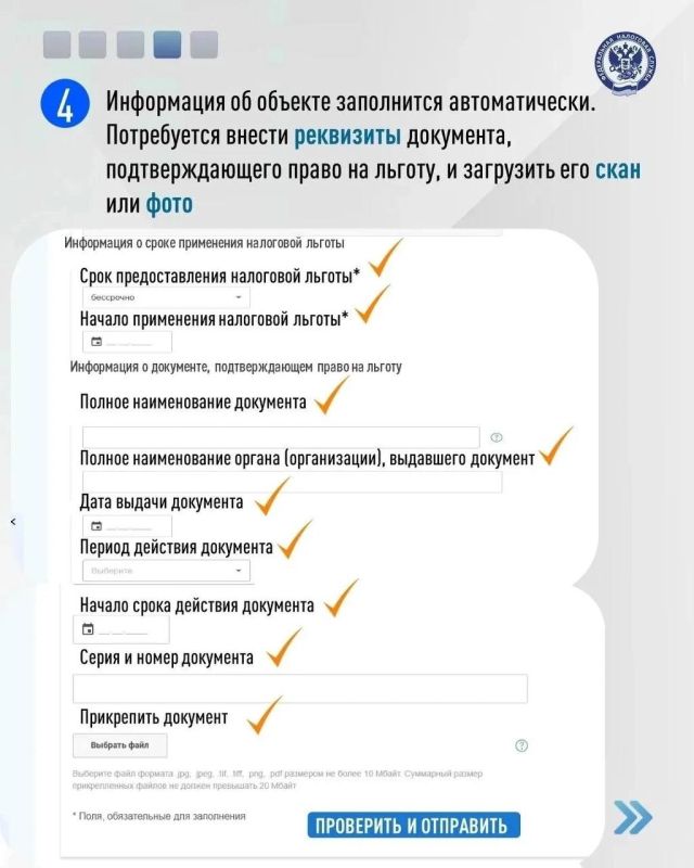 Имущественные налоги граждан исчисляются ФНС России с учётом налоговых льгот Имущественные налоги граждан исчисляются ФНС России с учётом налоговых льгот
