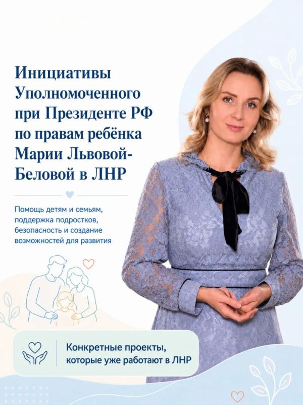 Мария Львова-Белова: «Единая Россия» помогает выстроить бесшовную систему помощи семьям