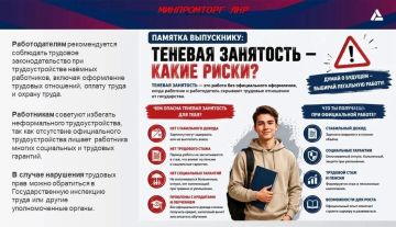 Памятка выпускнику. Думай о будущем – выбирай легальную работу!