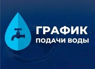 Внимание, жители поселка Белокуракино!