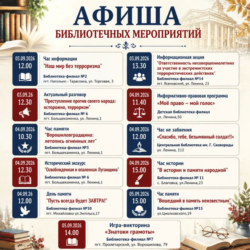 Афиша библиотечных мероприятий Афиша библиотечных мероприятий