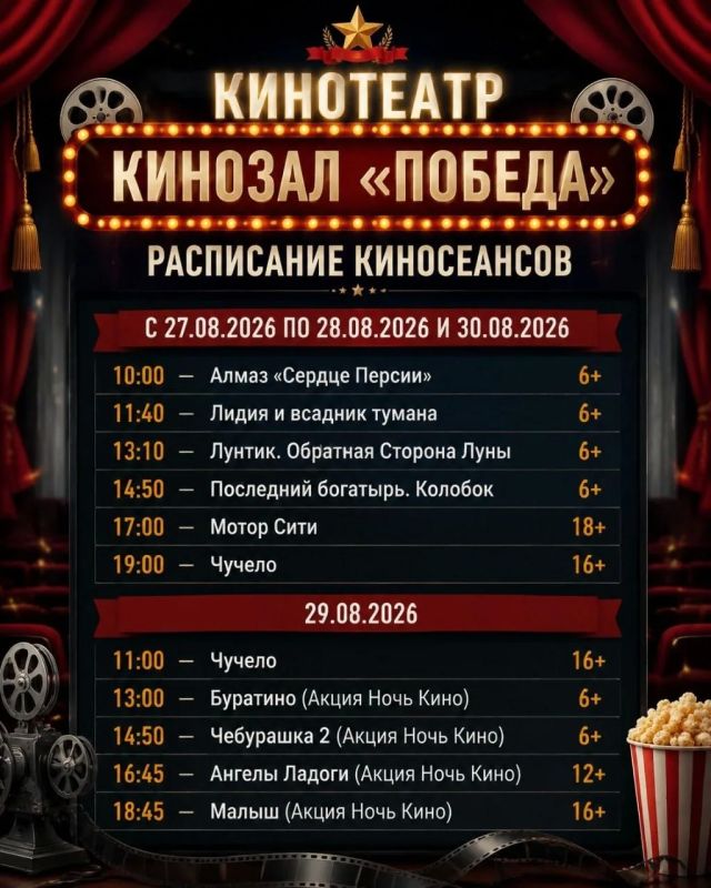 Если вы ещё не решили, как провести выходные, предлагаем отличную идею — сходить в кино! Если вы ещё не решили, как провести выходные, предлагаем отличную идею — сходить в кино!