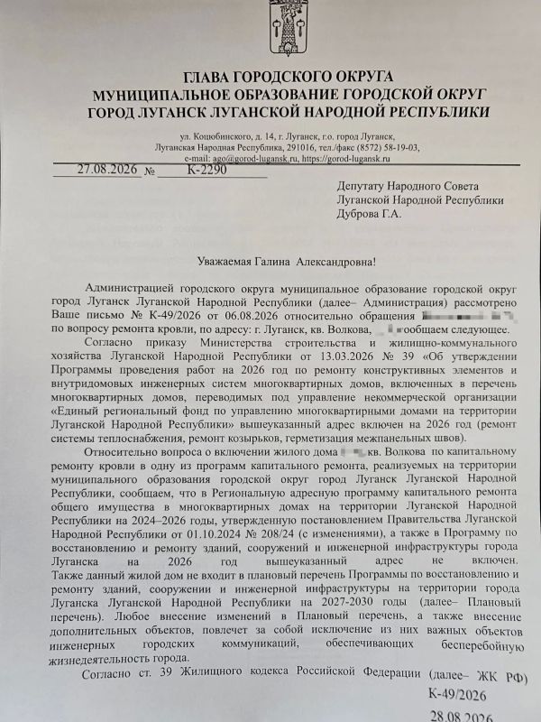 Галина Дуброва: Друзья, здравствуйте! Помните ту историю с жителями дома на кв. Волкова, которые пришли ко мне 5 августа с просьбой о помощи с кровлей? Галина Дуброва: Друзья, здравствуйте! Помните ту историю с жителями дома на кв. Волкова, которые пришли ко мне 5 августа с просьбой о помощи с кровлей?