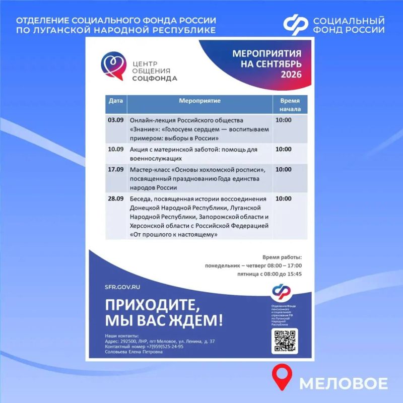 Центры общения для старшего поколения в ЛНР приглашают на встречи в августе Центры общения для старшего поколения в ЛНР приглашают на встречи в августе