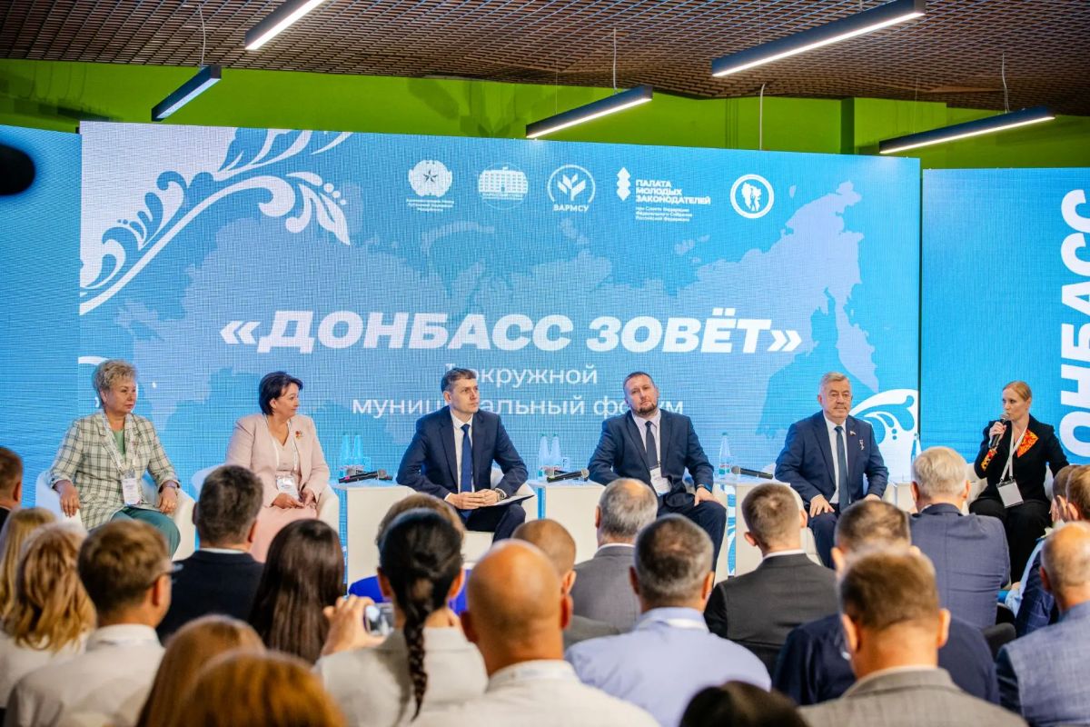В Луганске прошел первый Окружной муниципальный форум «Донбасс зовет» В Луганске прошел первый Окружной муниципальный форум «Донбасс зовет»
