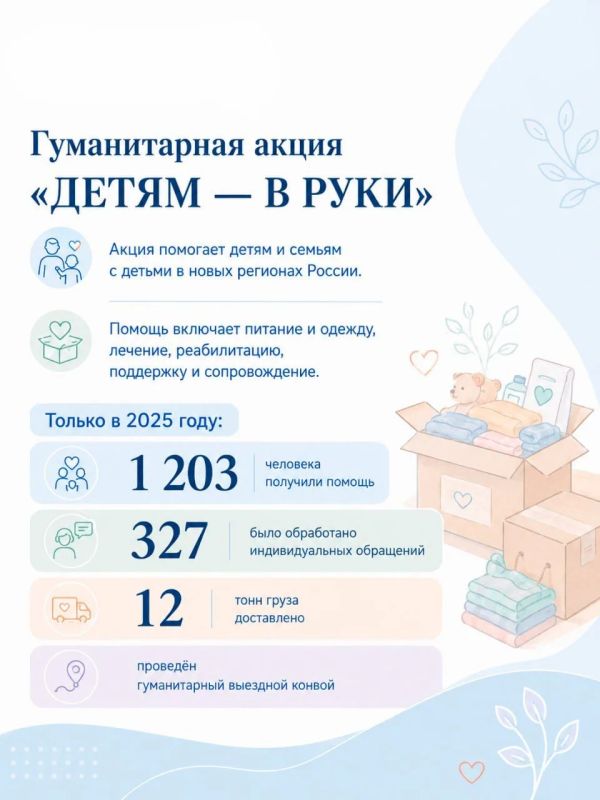 Мария Львова-Белова: «Единая Россия» помогает выстроить бесшовную систему помощи семьям Мария Львова-Белова: «Единая Россия» помогает выстроить бесшовную систему помощи семьям