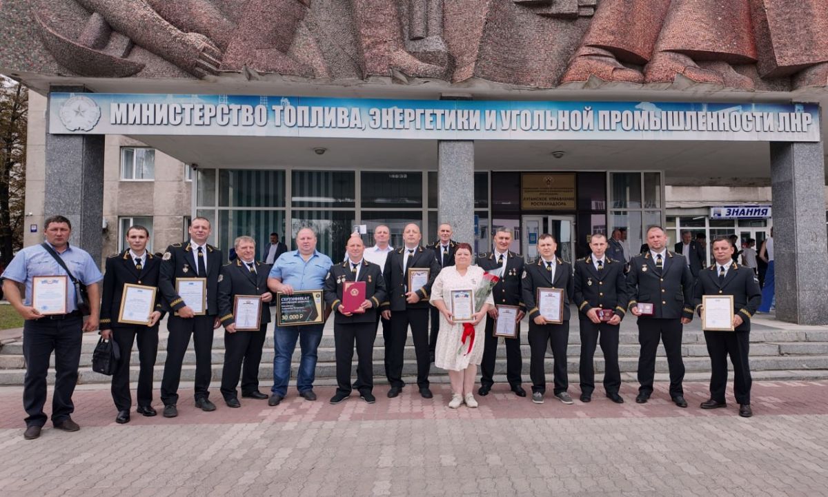 В Луганске наградили лучших работников угольной отрасли