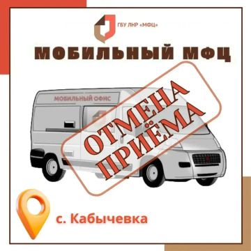 Субботний выезд мобильного МФЦ в Марковский округ отменён