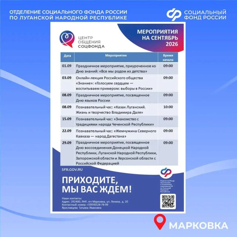 Центры общения для старшего поколения в ЛНР приглашают на встречи в августе Центры общения для старшего поколения в ЛНР приглашают на встречи в августе