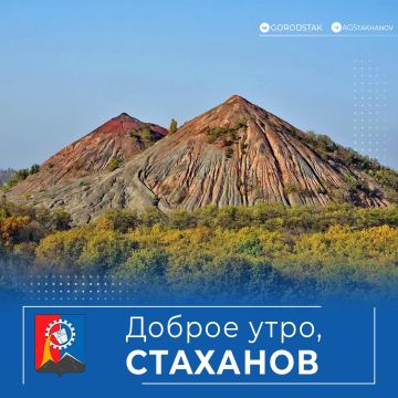 Доброе утро, родной город!