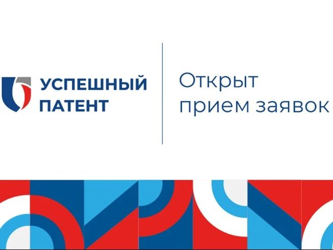 Министерство экономического развития Луганской Народной Республики информирует о проведении V юбилейного конкурса «Успешный патент» (далее - конкурс), направленного на выявление и продвижение лучших практик использования...