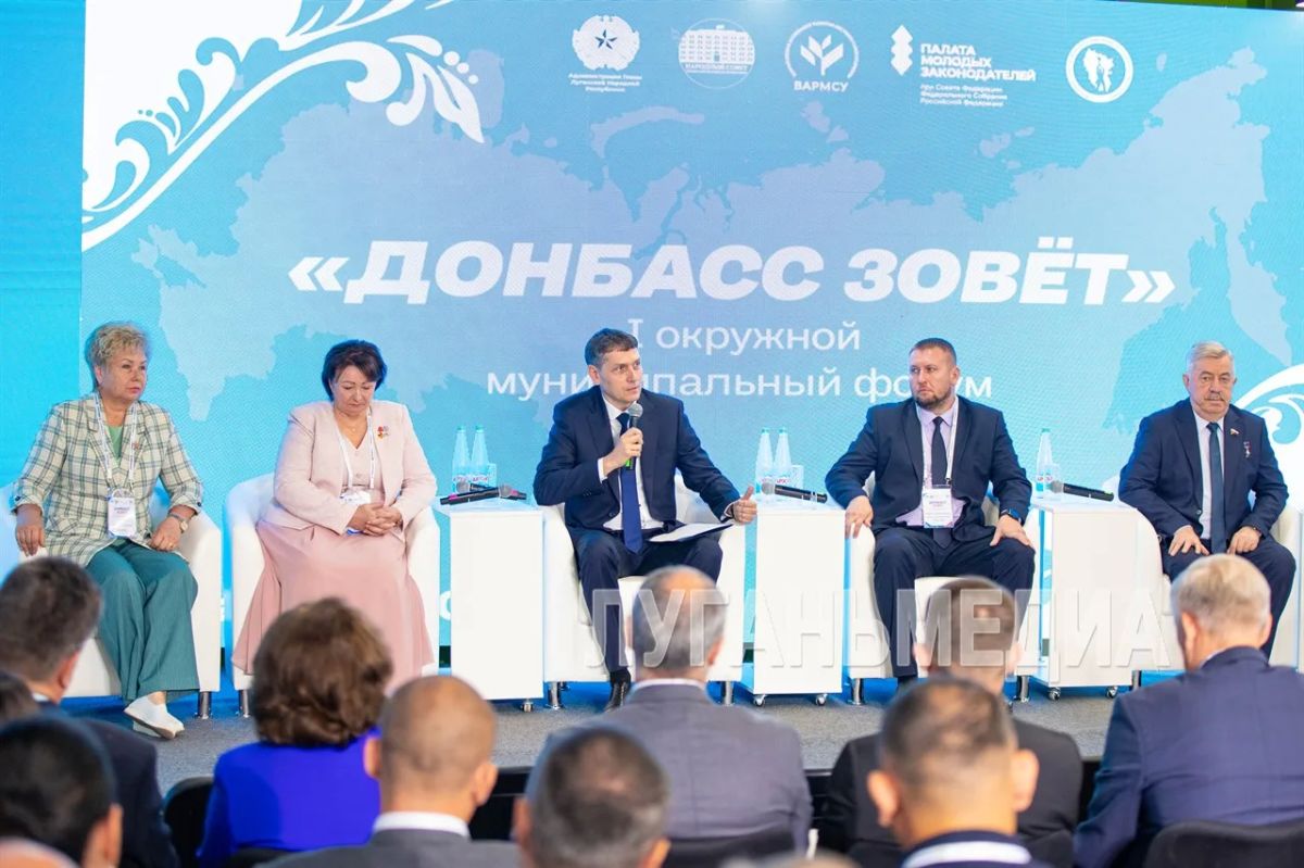 В Луганске прошел I Окружной муниципальный форум «Донбасс зовет» В Луганске прошел I Окружной муниципальный форум «Донбасс зовет»