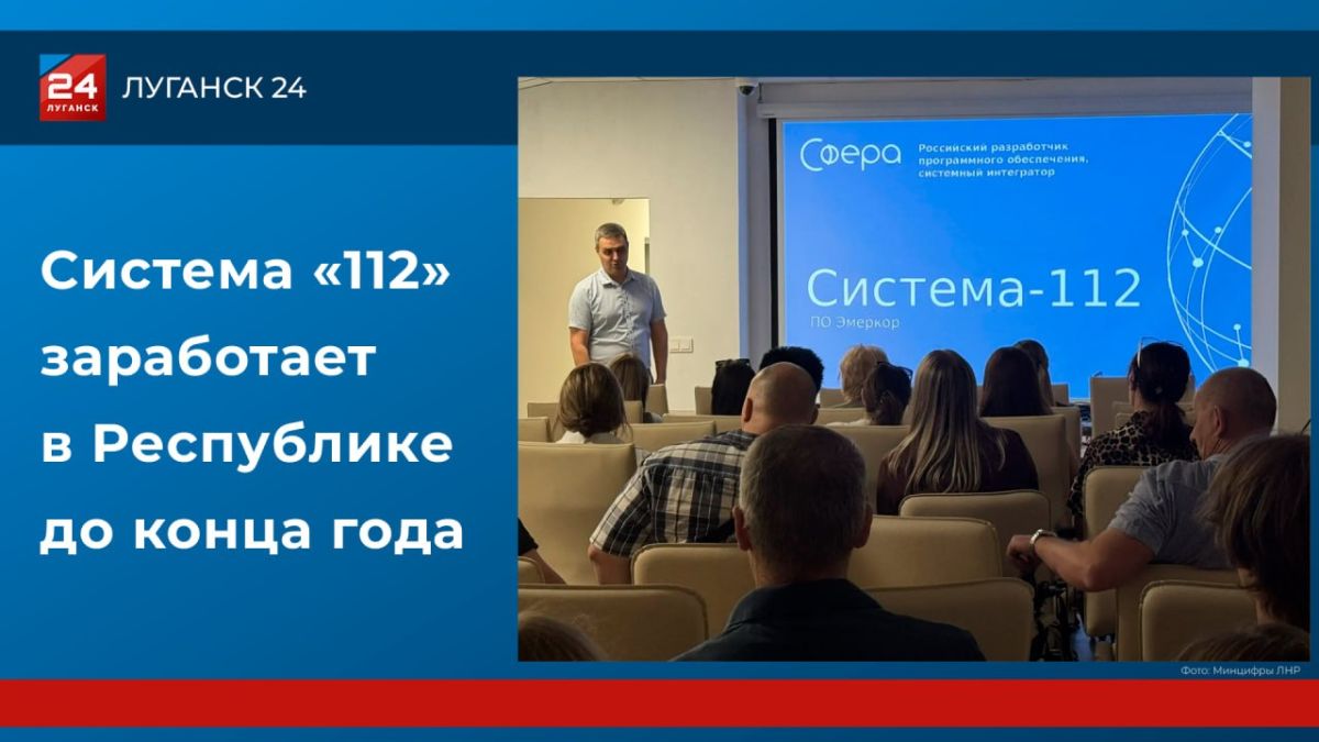 Система «112» заработает в Республике до конца года