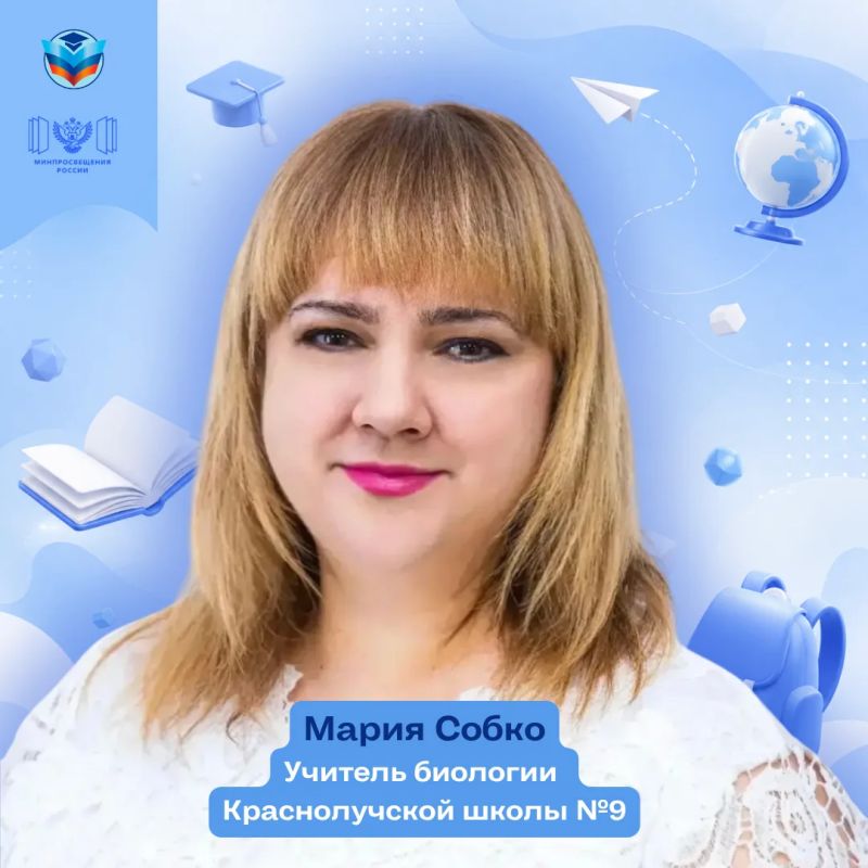 Триумф педагогического мастерства: лучшие учителя Луганской Народной Республики признаны на федеральном уровне! Триумф педагогического мастерства: лучшие учителя Луганской Народной Республики признаны на федеральном уровне!