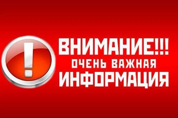 Уважаемые жители Троицкого муниципального округа! В связи с тяжелой ситуацией, которая сложилась после ночного обстрела энергосистемы ЛНР, полностью обесточен Троицкий муниципальный округ