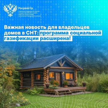 Росреестр ЛНР напомнил о программе социальной газификации в СНТ