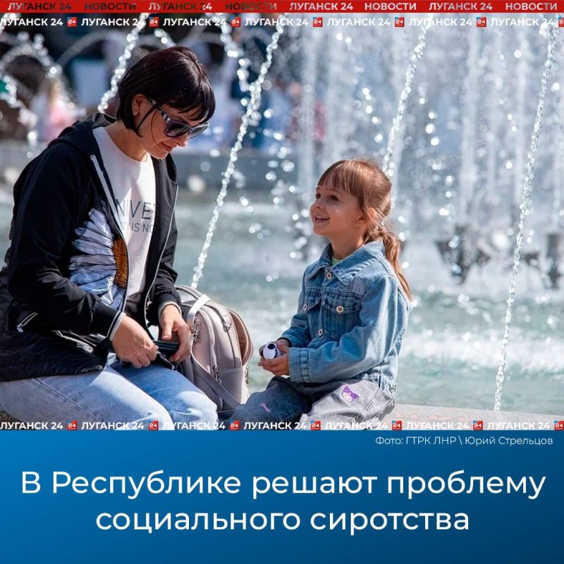 В Республике решают проблему социального сиротства