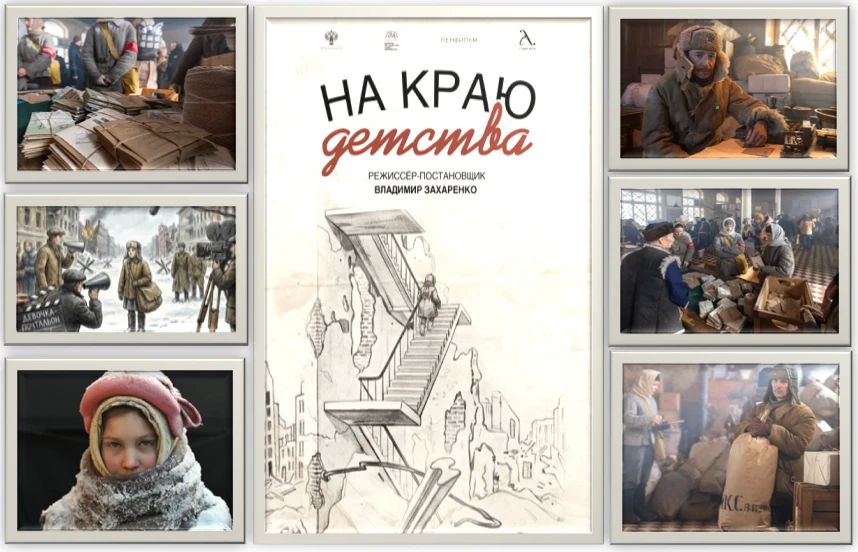 ПОЧТОВАЯ ПОДБОРКА. История о девочке-почтальоне в блокадном Ленинграде