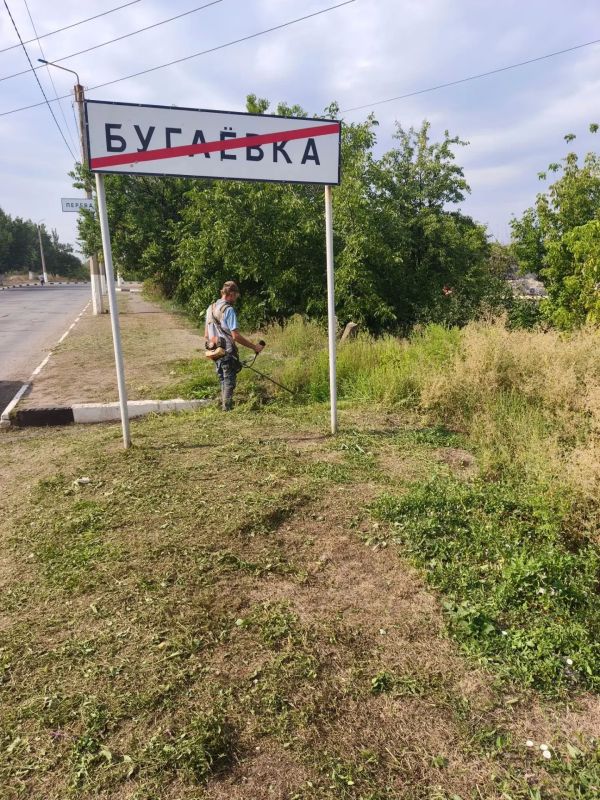 На территории отдела по ОЖД пгт Бугаёвка продолжаются ежедневные работы по благоустройству поселка На территории отдела по ОЖД пгт Бугаёвка продолжаются ежедневные работы по благоустройству поселка