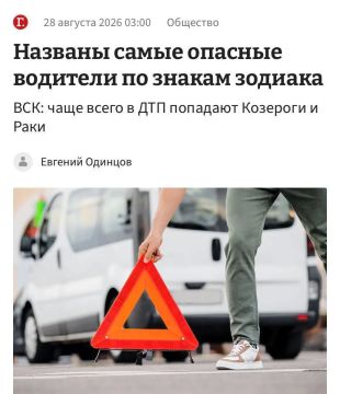 Козероги и Раки — самые опасные водители на российских дорогах, — страховщики