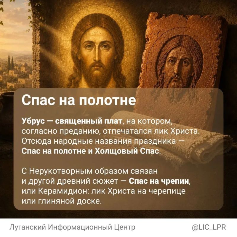 Хлебный Спас — народное название праздника, который отмечается 29 августа, на следующий день после Успения Пресвятой Богородицы Хлебный Спас — народное название праздника, который отмечается 29 августа, на следующий день после Успения Пресвятой Богородицы