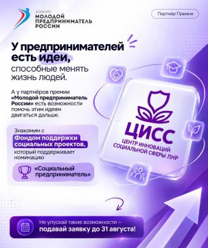 У предпринимателей есть идеи, которые способны менять жизнь людей