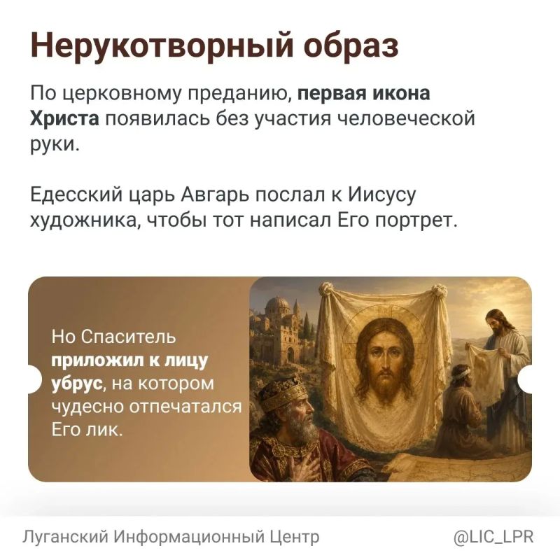 Хлебный Спас — народное название праздника, который отмечается 29 августа, на следующий день после Успения Пресвятой Богородицы Хлебный Спас — народное название праздника, который отмечается 29 августа, на следующий день после Успения Пресвятой Богородицы