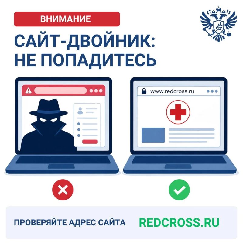 Киевский режим прикрывается именем Российского Красного Креста для обмана граждан