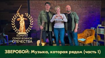 «Зверобой: концерт на линии огня»