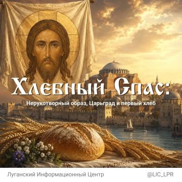 Хлебный Спас — народное название праздника, который отмечается 29 августа, на следующий день после Успения Пресвятой Богородицы