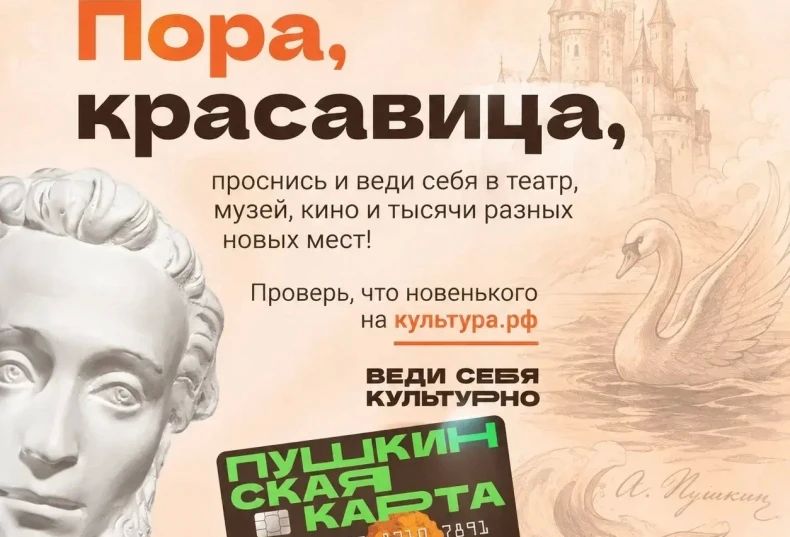 Проведите последние дни лета с пользой