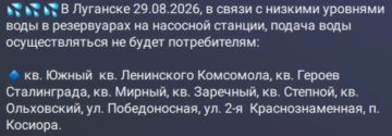 На Юге Луганска воды сегодня не будет