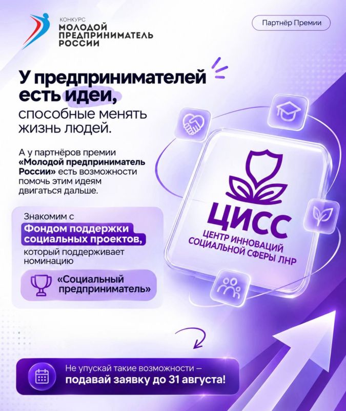 У предпринимателей есть идеи, которые способны менять жизнь людей