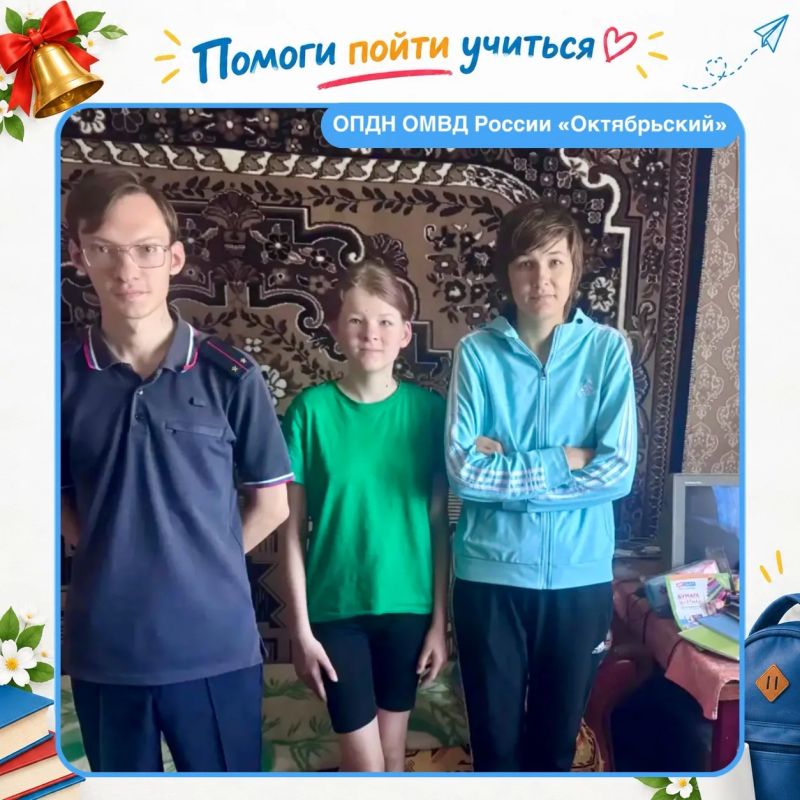 Полицейские Луганщины присоединились к Всероссийской акции «Помоги пойти учиться» Полицейские Луганщины присоединились к Всероссийской акции «Помоги пойти учиться»