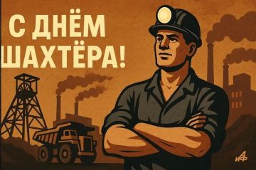 Валерий Галинкин: Сегодня в России отмечается День шахтёра
