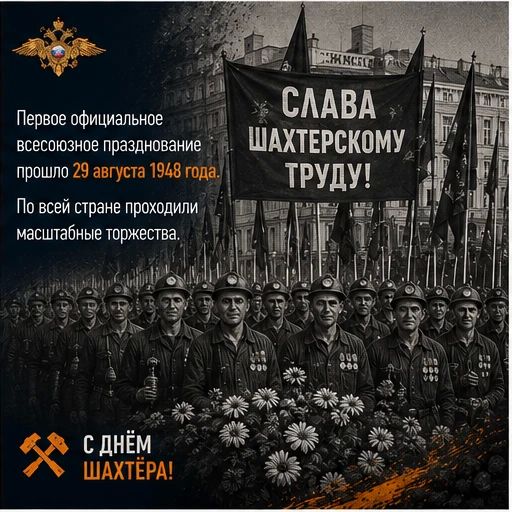 День шахтёра – особый для Луганщины праздник, а горняки и ветераны угледобывающей отрасли – достояние и гордость нашего шахтёрского края День шахтёра – особый для Луганщины праздник, а горняки и ветераны угледобывающей отрасли – достояние и гордость нашего шахтёрского края