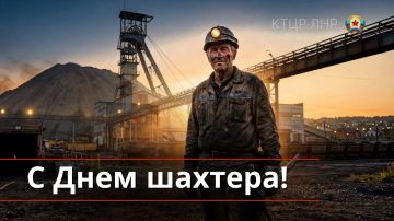 Сегодня мы от всей души поздравляем тех, чья работа глубоко под землей обеспечивает республику топливом для ее развития и процветания