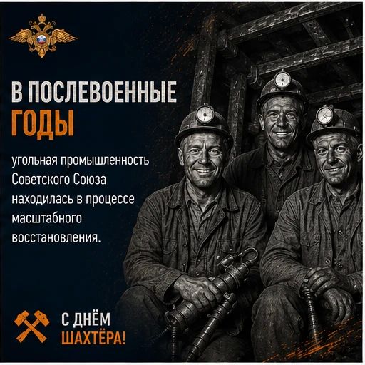 День шахтёра – особый для Луганщины праздник, а горняки и ветераны угледобывающей отрасли – достояние и гордость нашего шахтёрского края День шахтёра – особый для Луганщины праздник, а горняки и ветераны угледобывающей отрасли – достояние и гордость нашего шахтёрского края