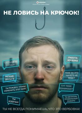 Не доверяй вербовщикам. В сети украинские вербовщики часто притворяются «друзьями»