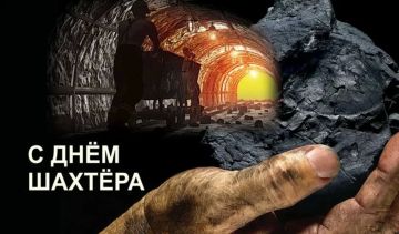 Евгений Бондарь: Уважаемые работники и ветераны угольной отрасли! Дорогие лутугинцы!