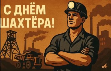 Дорогие шахтеры!. От имени Министерства здравоохранения Луганской Народной Республики и от себя лично примите самые искренние поздравления с вашим профессиональным праздником – Днём шахтера! Этот день – символ мужества...
