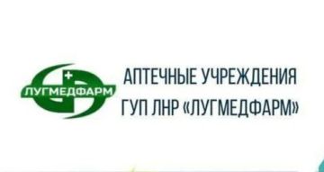 Филиал Центральной районной аптеки № 68 ГУП ЛНР «ЛУГМЕДФАРМ», расположенный по адресу: город Антрацит, улица Ленина, дом 23, информирует жителей и гостей города об изменении режима работы