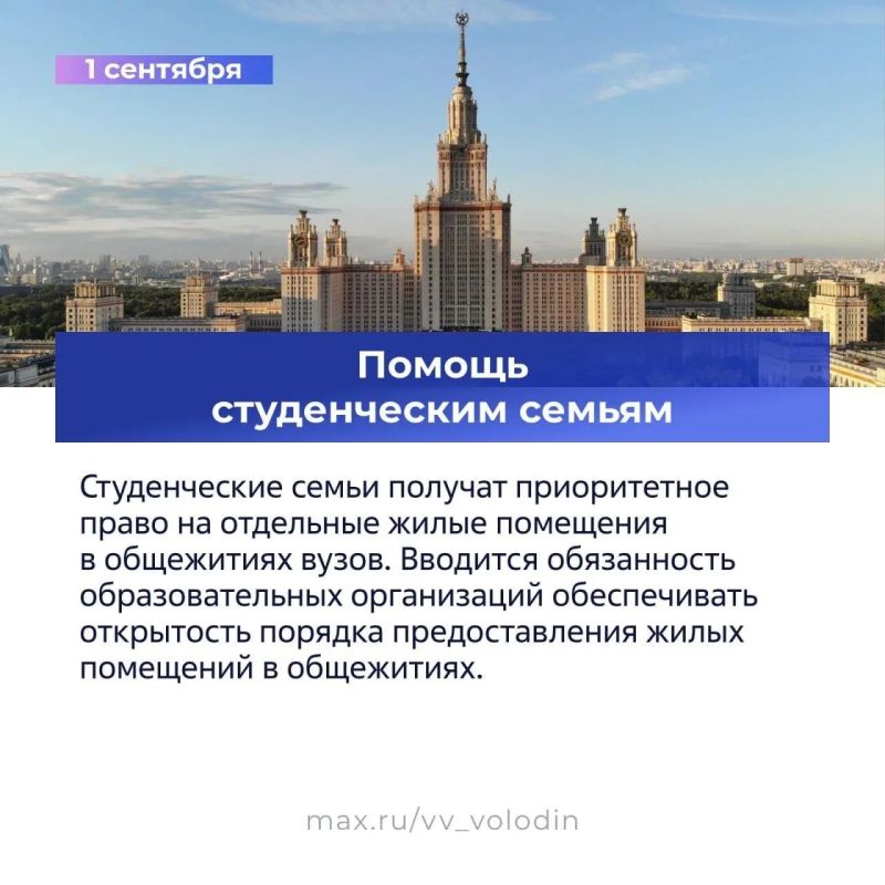 В Госдуме рассказали о законах, вступающих в силу в сентябре (часть третья) В Госдуме рассказали о законах, вступающих в силу в сентябре (часть третья)