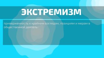 Терроризм - угроза обществу