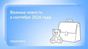 ��� ������ � �������� 2026 ����